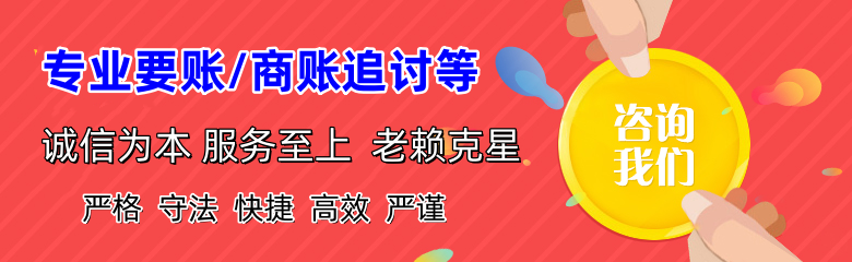 休宁收债公司