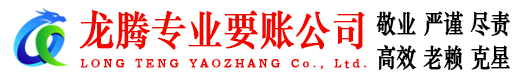 休宁收债公司